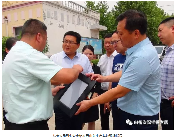 【喜讯】安安全铝家居山东基地项目签约仪式顺利举行,山东一建成为创新发展全铝家居的核心动力!